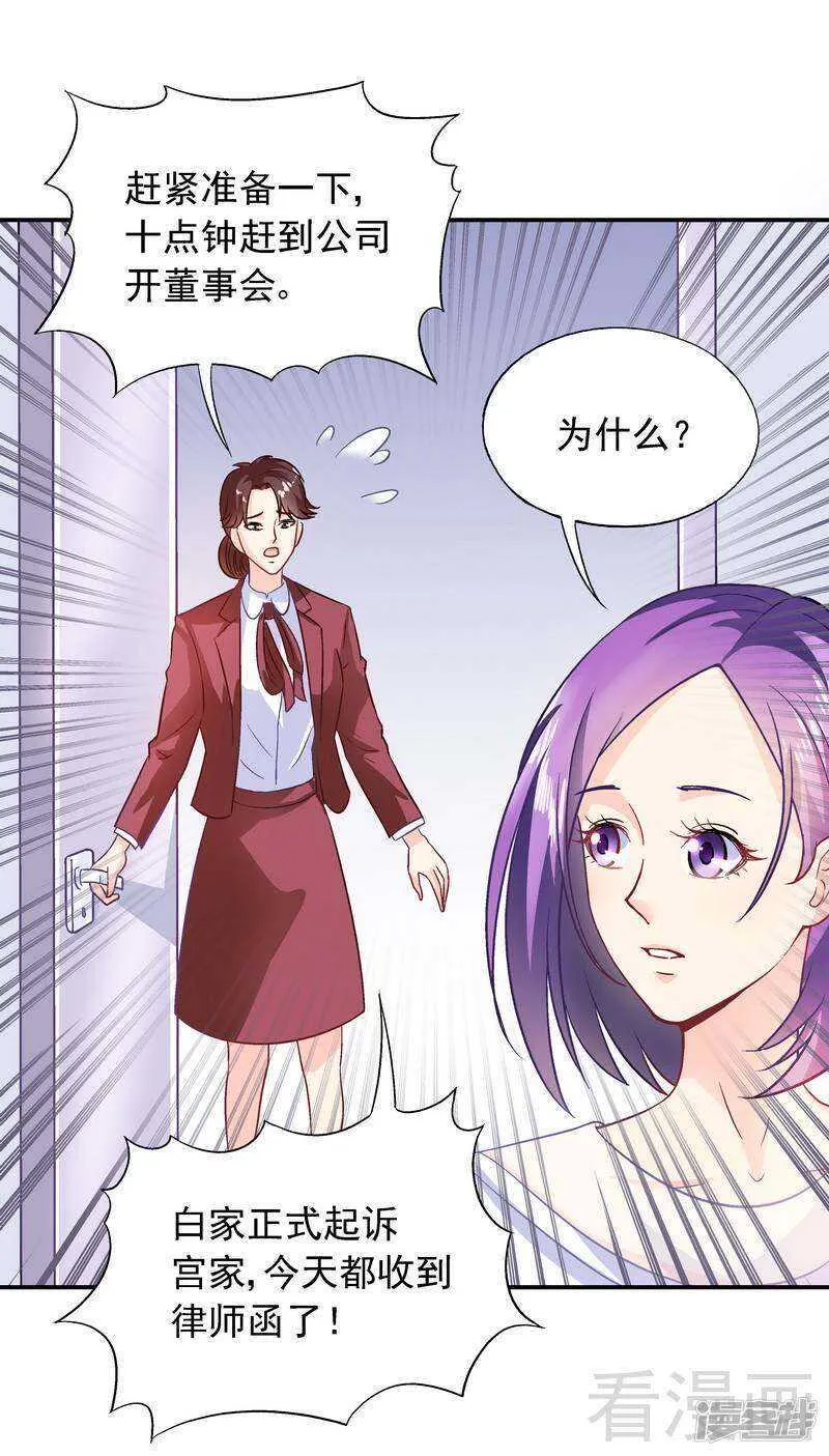 第39话 董事会 第35页