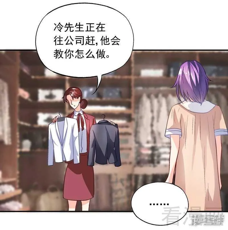 第40话 爱情胜过一切 第3页