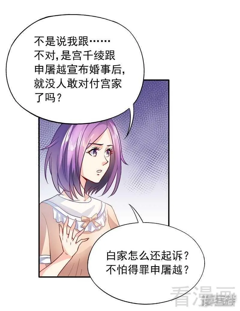 第40话 爱情胜过一切 第4页
