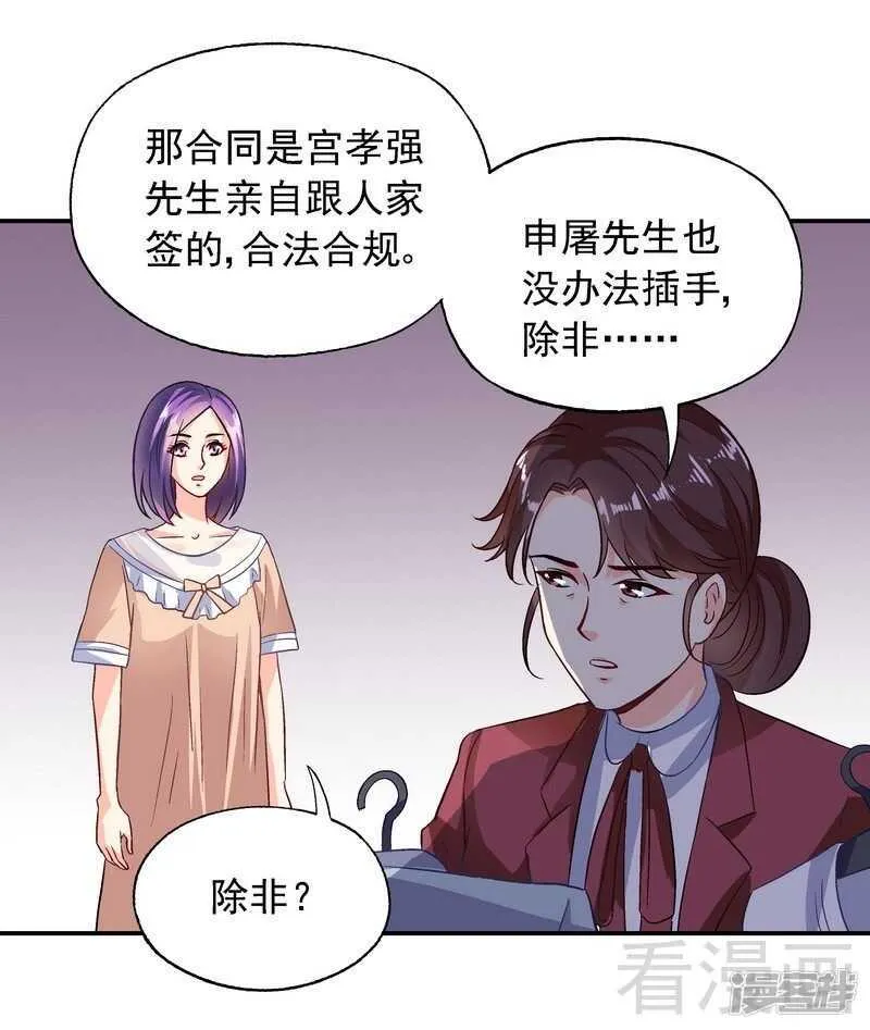 第40话 爱情胜过一切 第6页