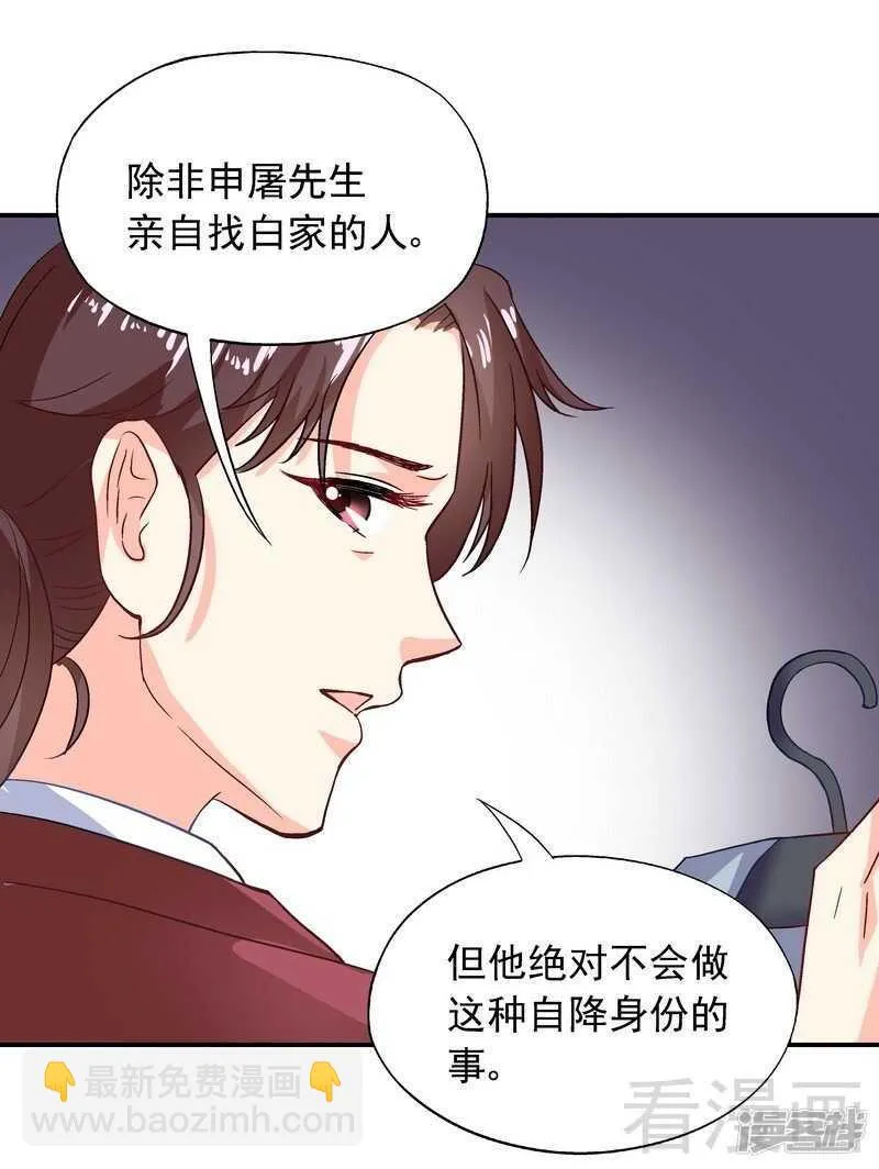 第40话 爱情胜过一切 第7页