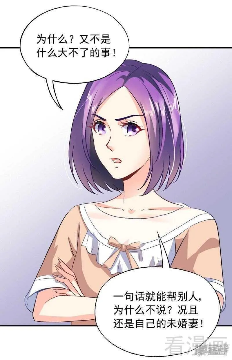 第40话 爱情胜过一切 第8页