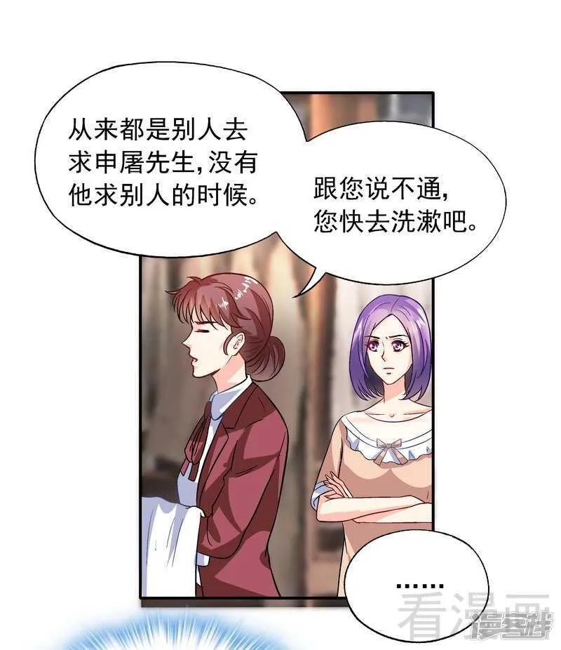 第40话 爱情胜过一切 第9页