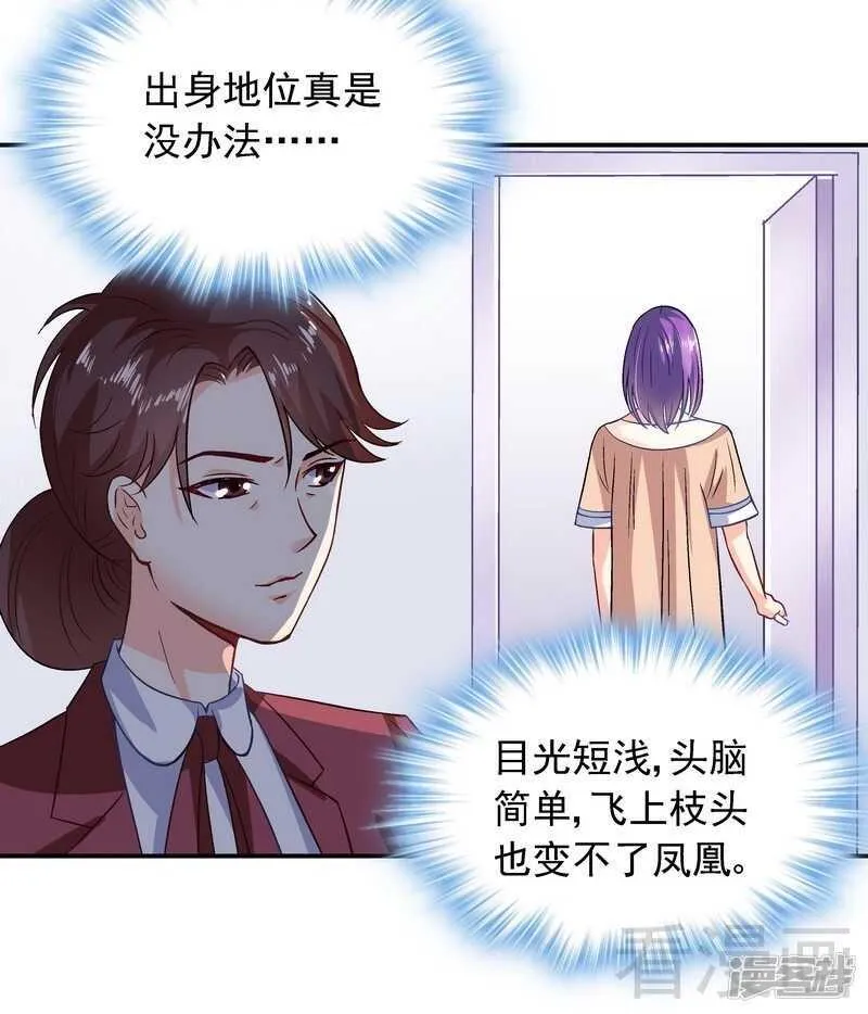 第40话 爱情胜过一切 第10页