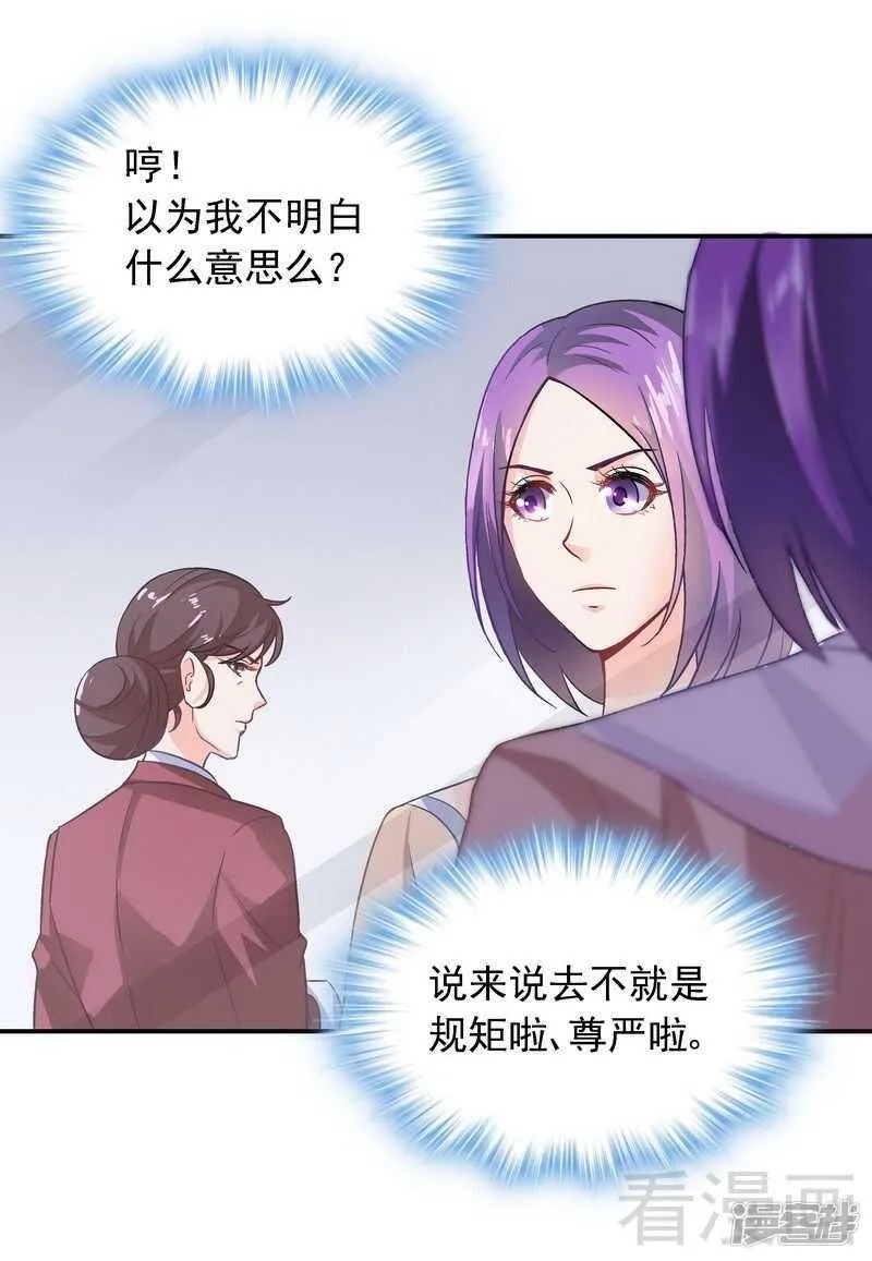 第40话 爱情胜过一切 第11页