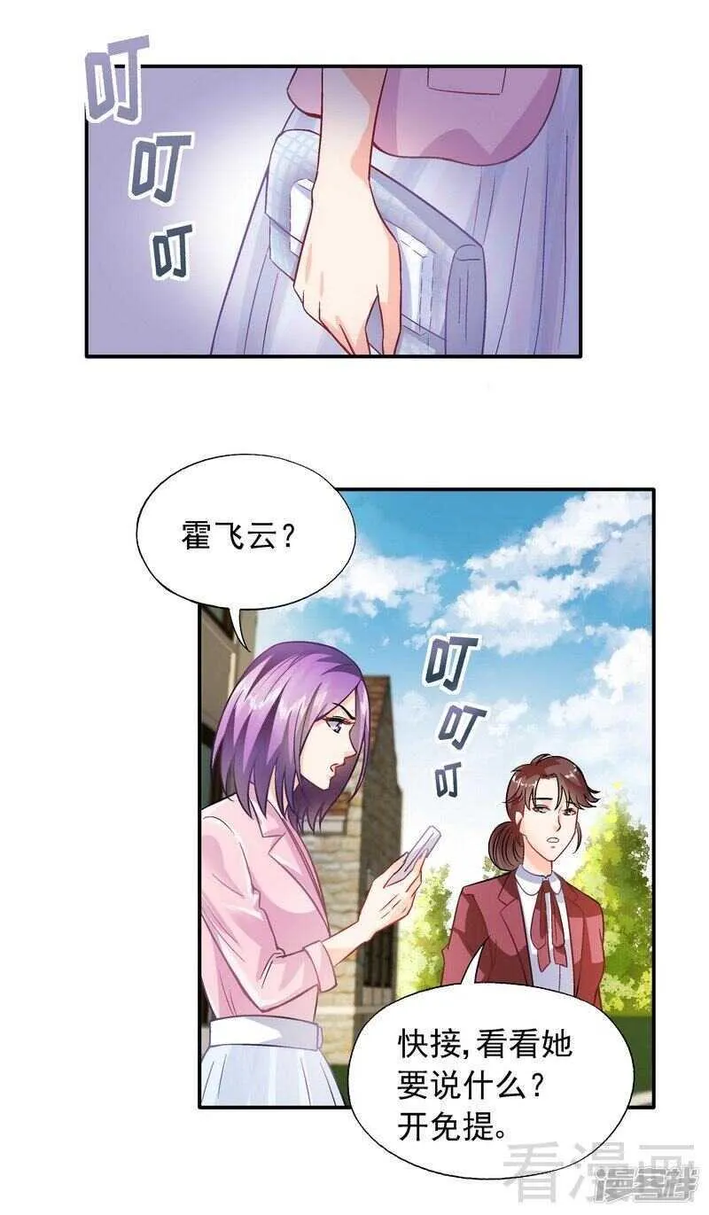 第40话 爱情胜过一切 第15页