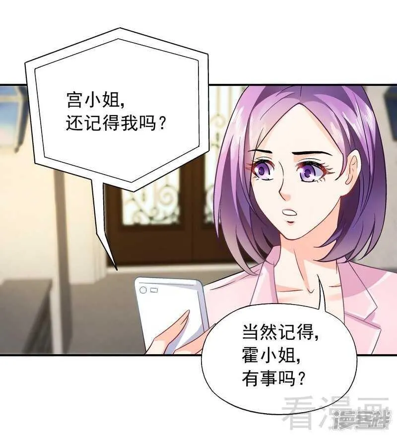 第40话 爱情胜过一切 第16页