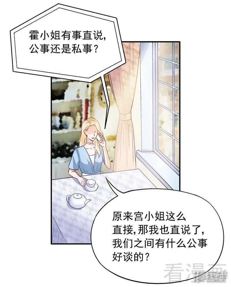第40话 爱情胜过一切 第18页