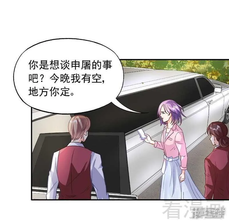 第40话 爱情胜过一切 第19页