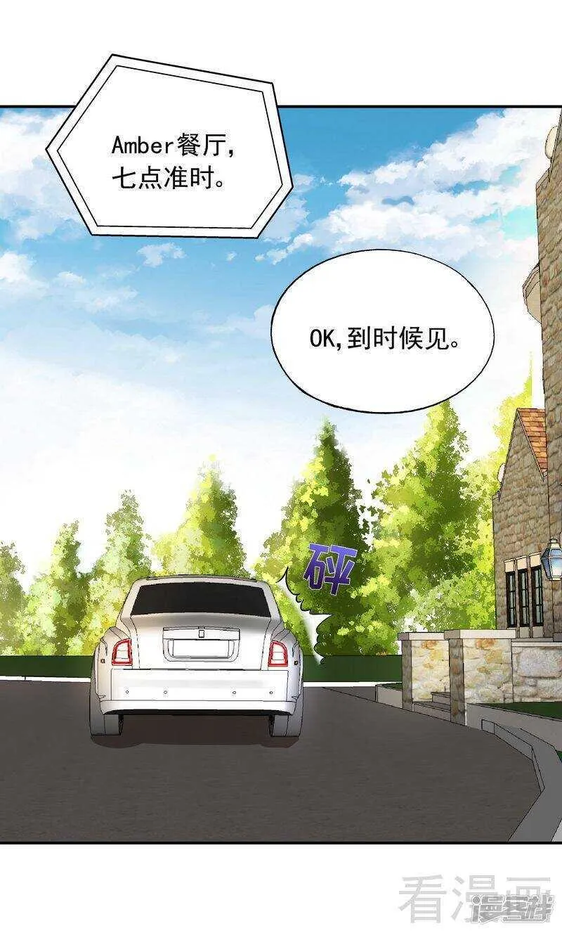 第40话 爱情胜过一切 第20页