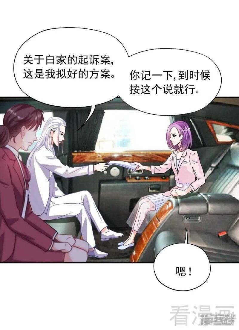 第40话 爱情胜过一切 第24页