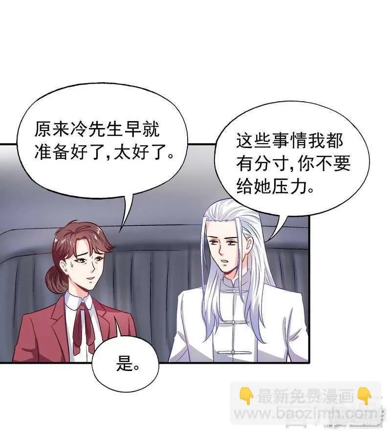 第40话 爱情胜过一切 第25页