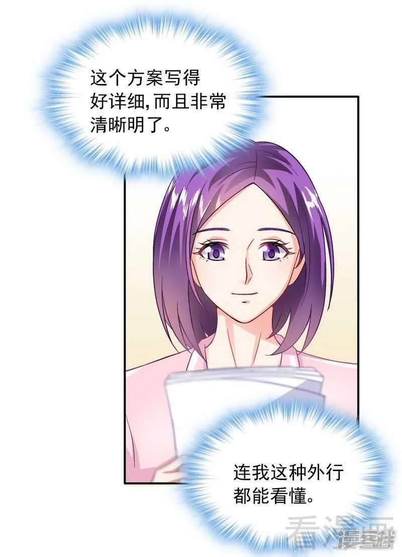 第40话 爱情胜过一切 第26页
