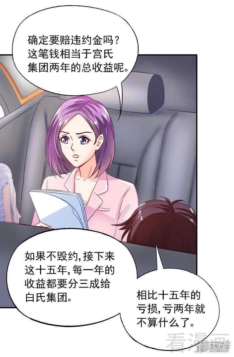 第40话 爱情胜过一切 第27页