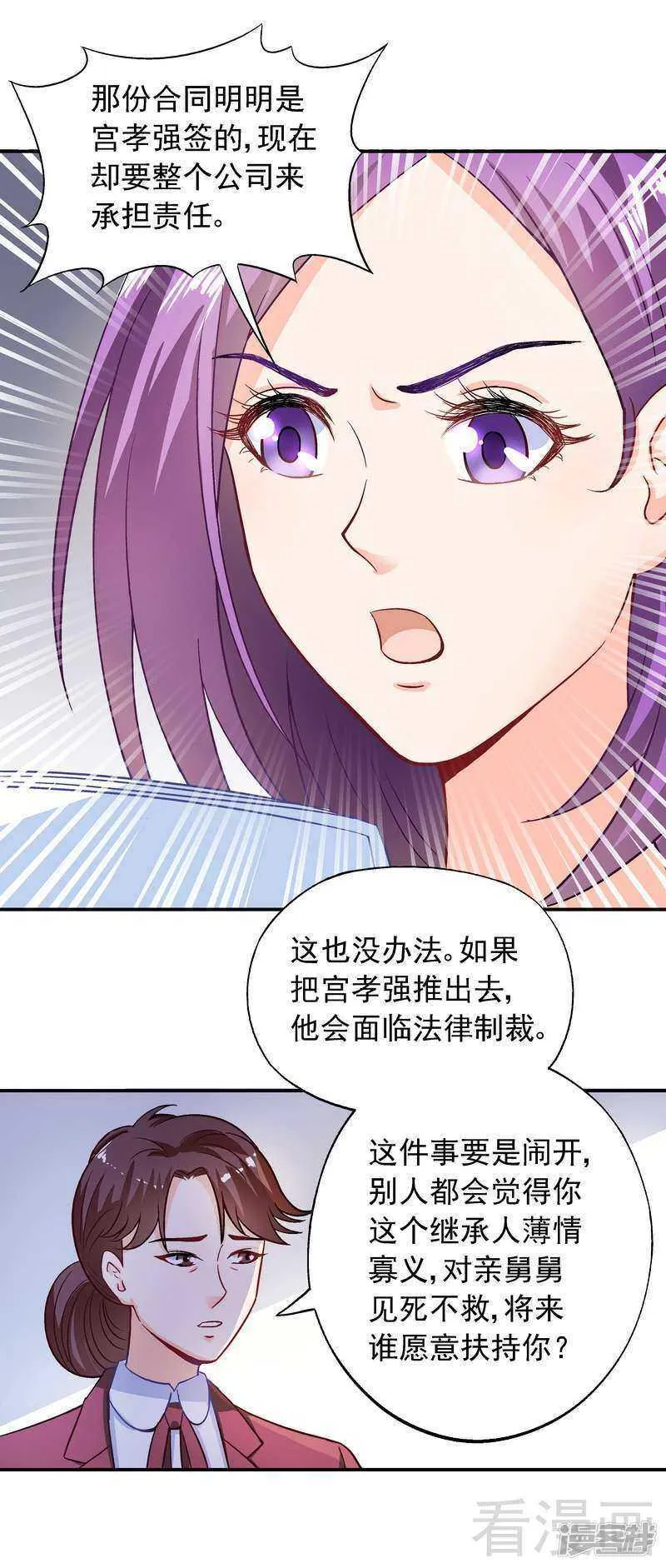 第40话 爱情胜过一切 第28页