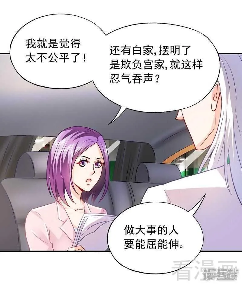 第40话 爱情胜过一切 第29页