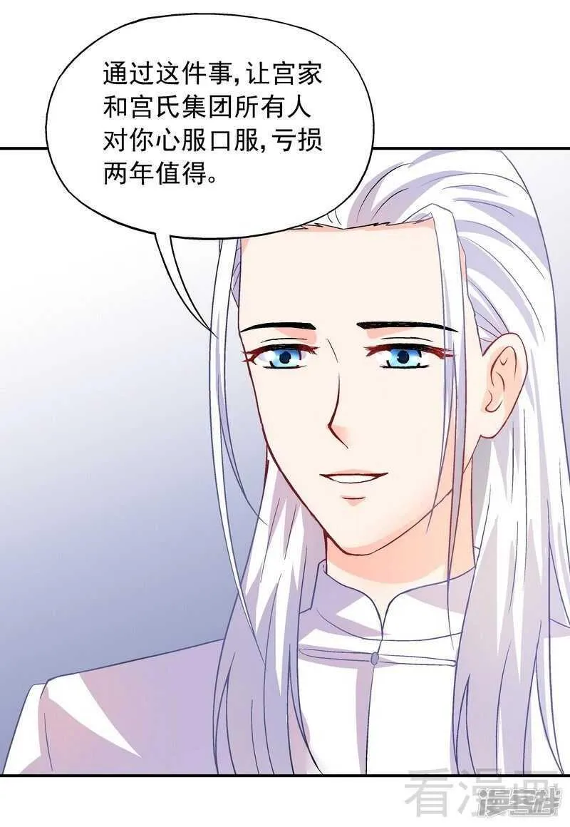 第40话 爱情胜过一切 第30页