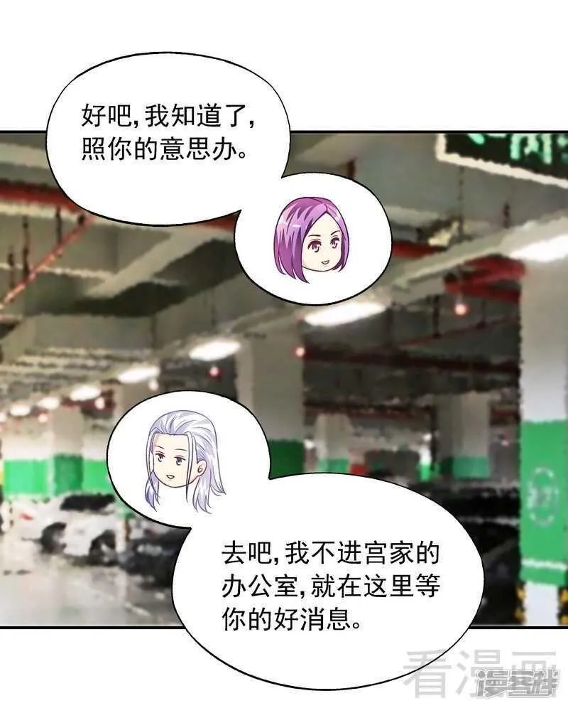第40话 爱情胜过一切 第31页