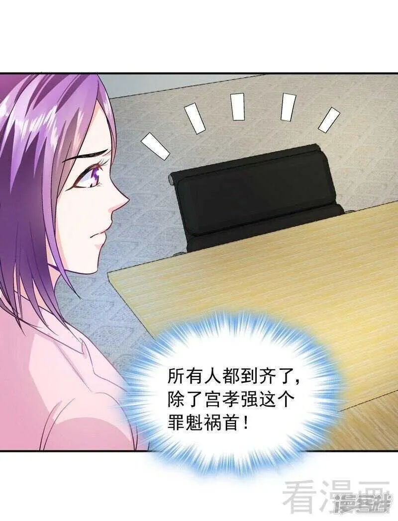 第40话 爱情胜过一切 第34页