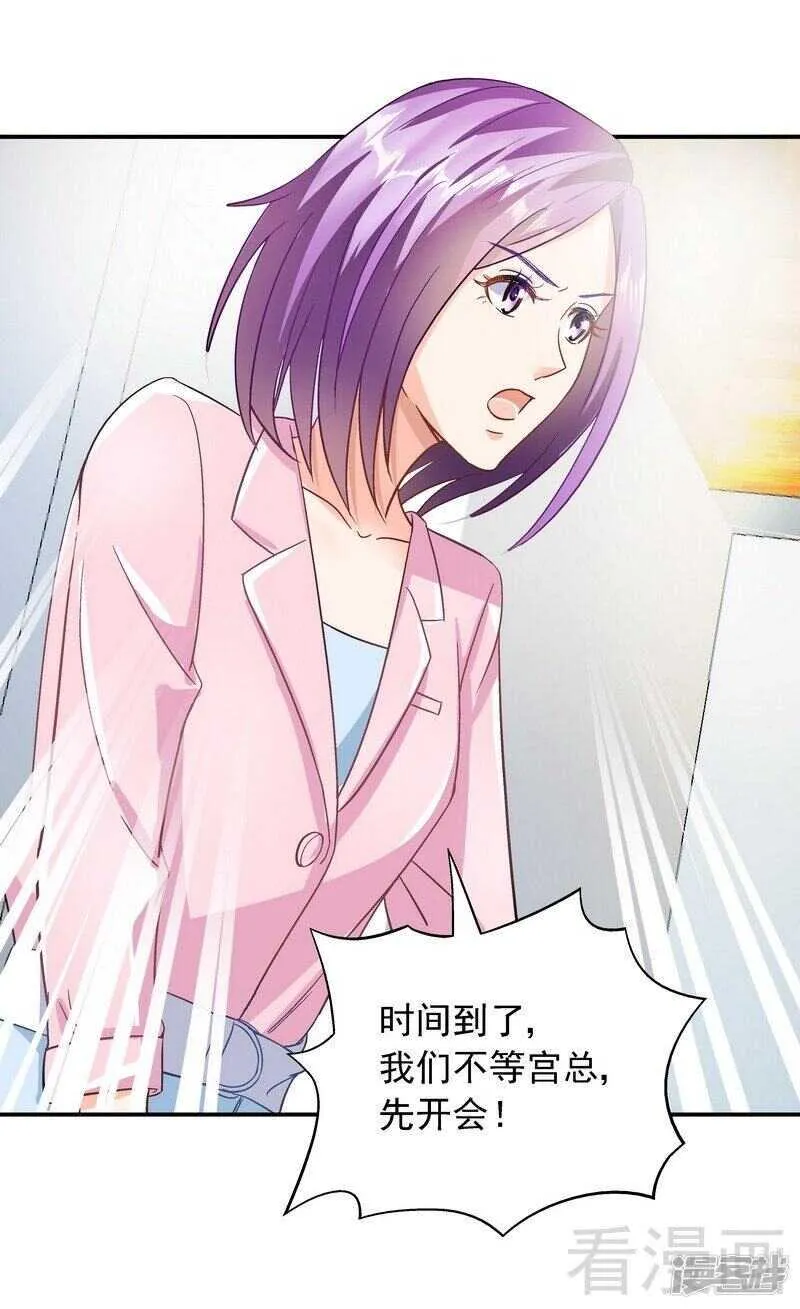 第40话 爱情胜过一切 第36页
