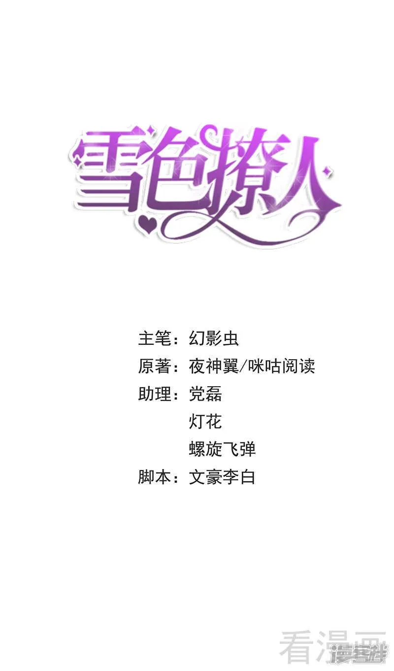第41话 真·虐狗！ 第1页