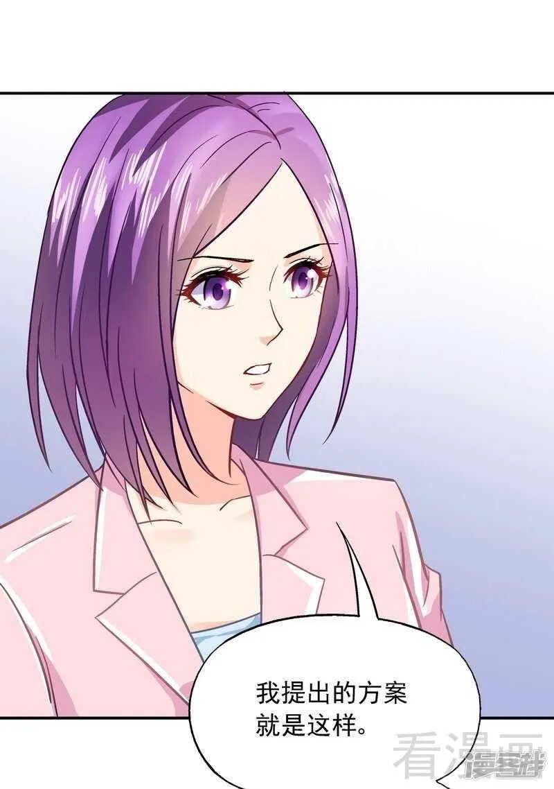 第41话 真·虐狗！ 第2页