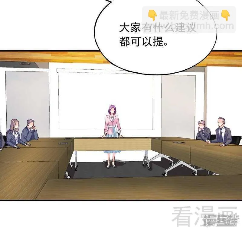 第41话 真·虐狗！ 第3页