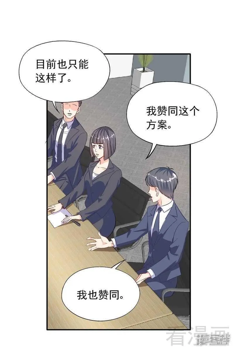 第41话 真·虐狗！ 第4页