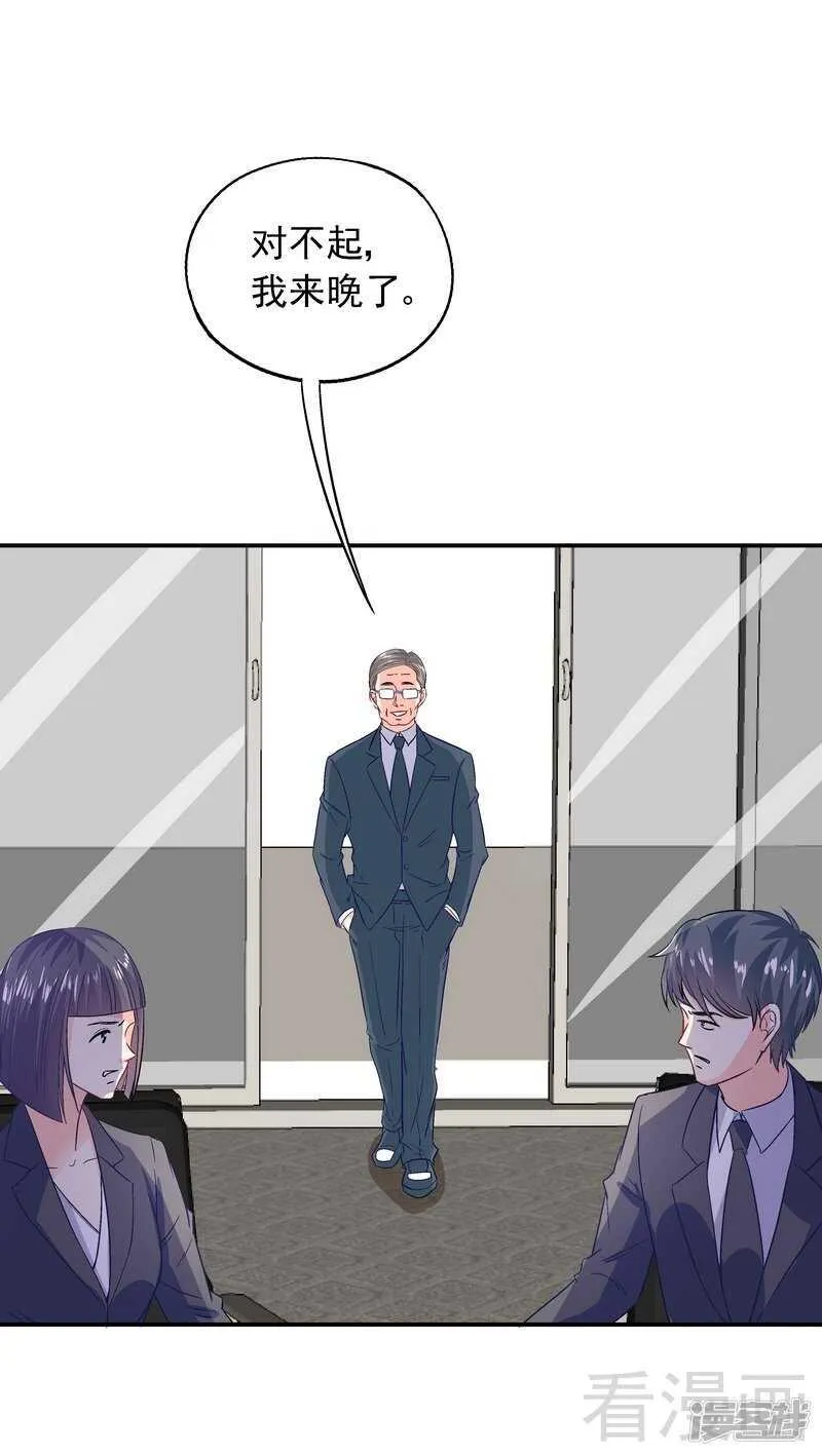 第41话 真·虐狗！ 第5页