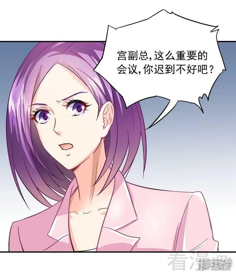 第41话 真·虐狗！ 第6页