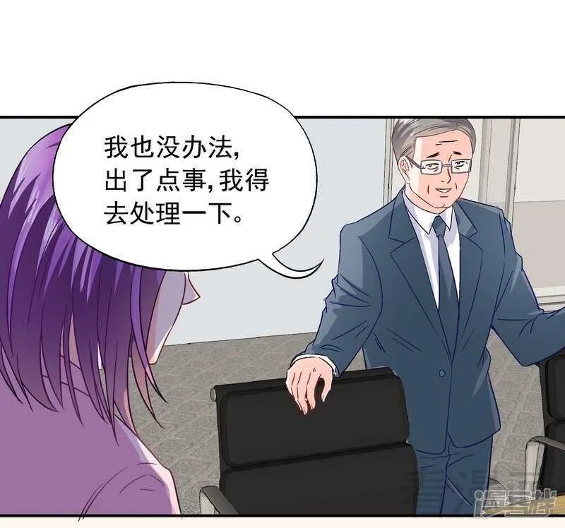 第41话 真·虐狗！ 第7页
