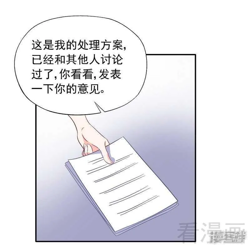 第41话 真·虐狗！ 第8页