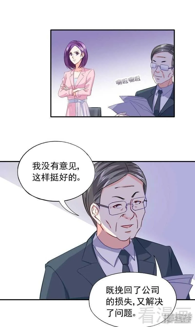 第41话 真·虐狗！ 第9页