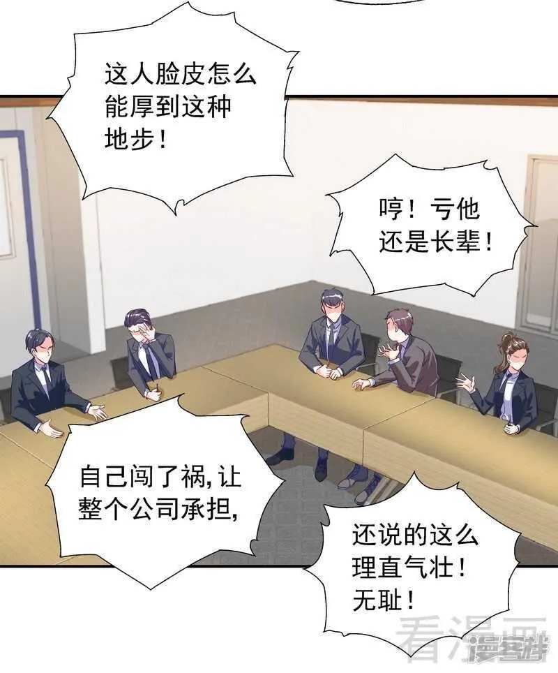第41话 真·虐狗！ 第10页
