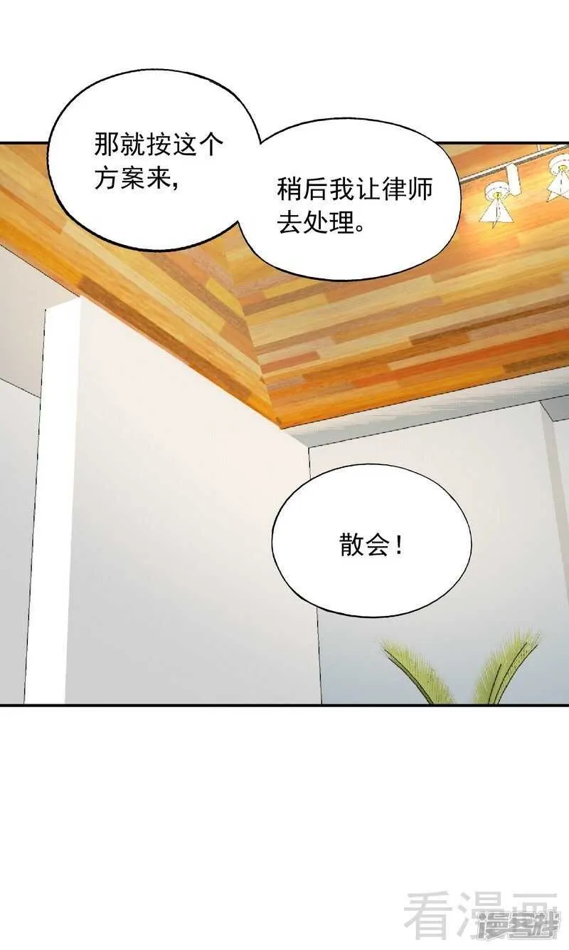 第41话 真·虐狗！ 第12页