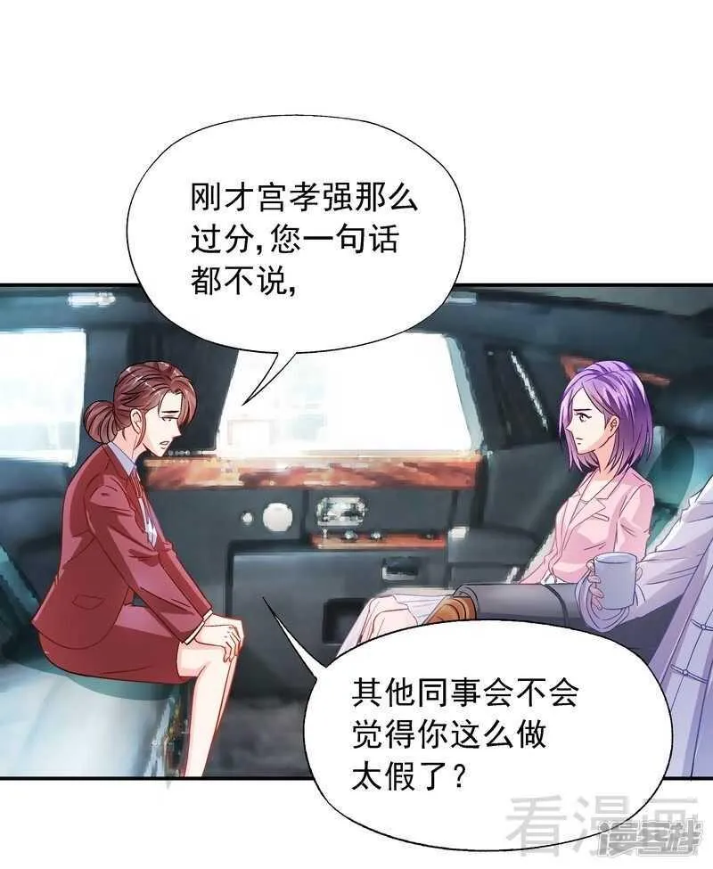 第41话 真·虐狗！ 第14页