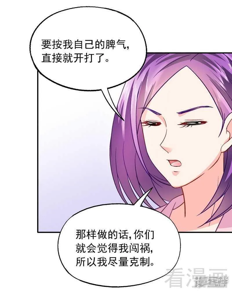 第41话 真·虐狗！ 第15页