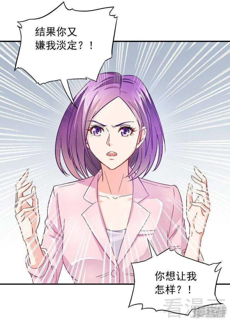 第41话 真·虐狗！ 第16页