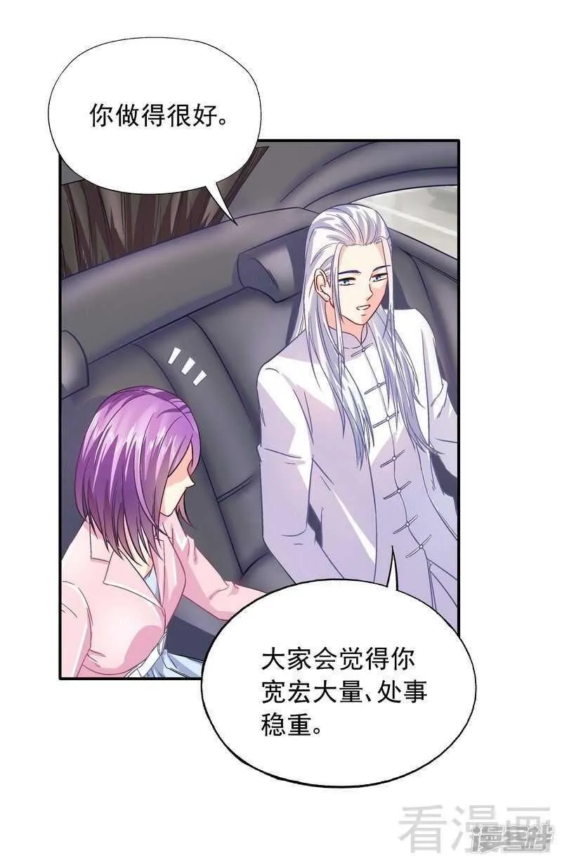 第41话 真·虐狗！ 第17页