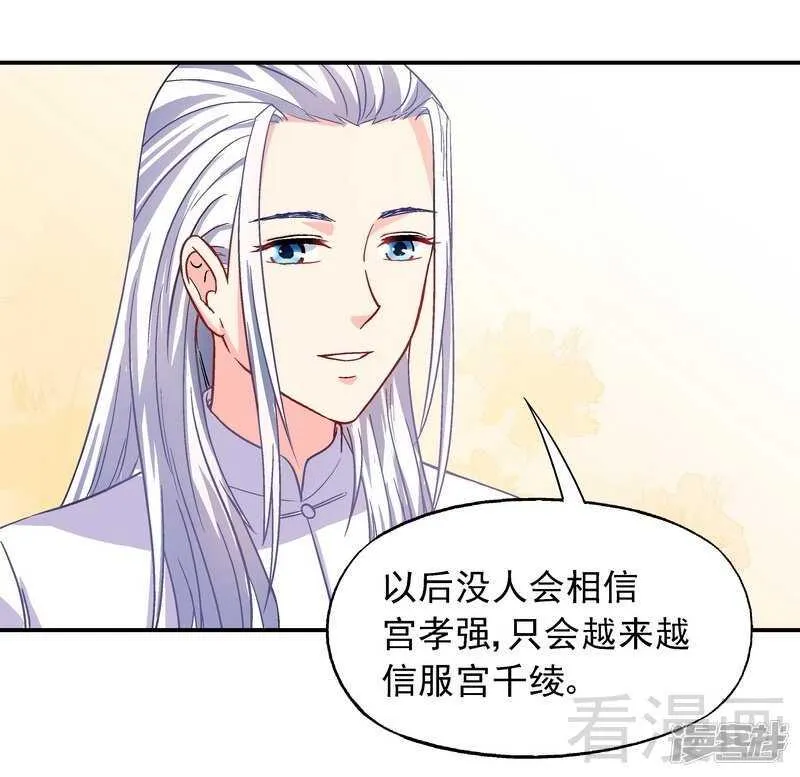 第41话 真·虐狗！ 第18页