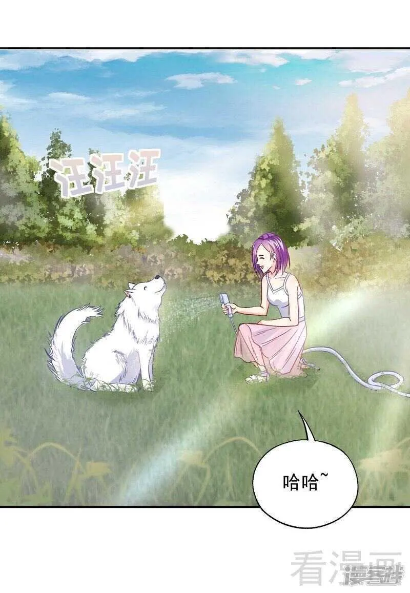 第41话 真·虐狗！ 第21页
