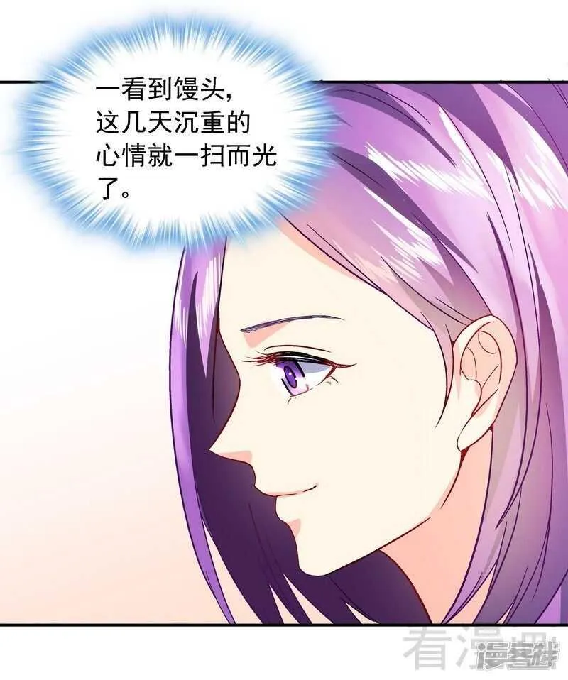 第41话 真·虐狗！ 第24页