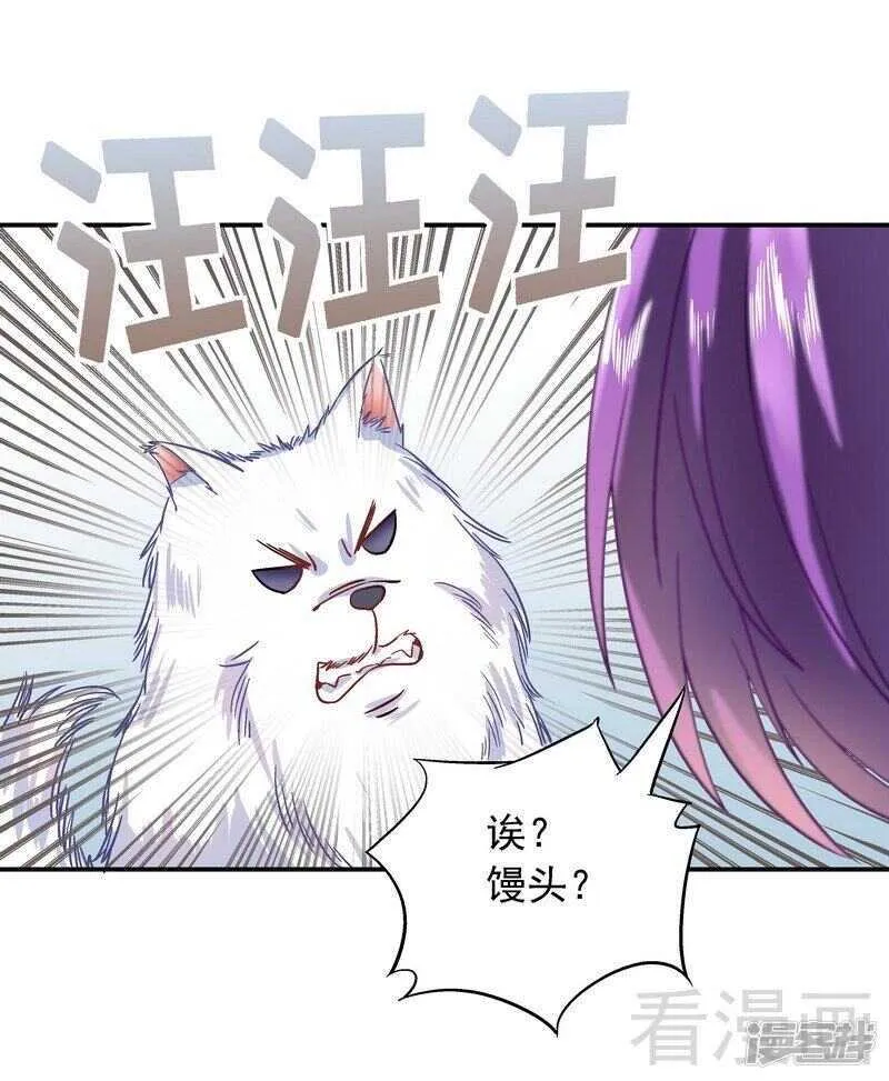 第41话 真·虐狗！ 第25页