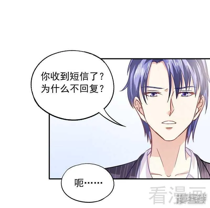 第41话 真·虐狗！ 第30页