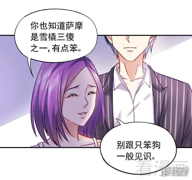 第41话 真·虐狗！ 第32页