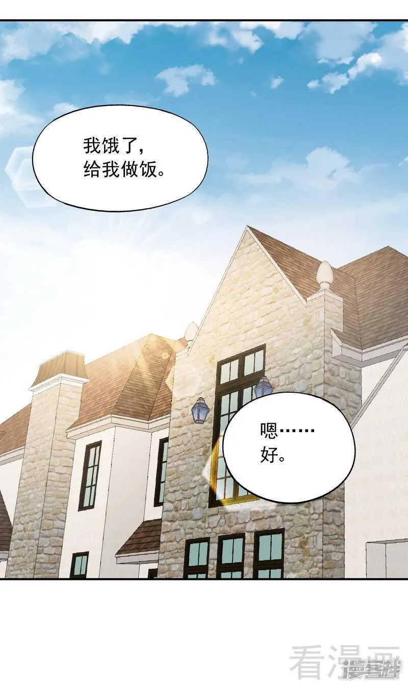 第41话 真·虐狗！ 第38页
