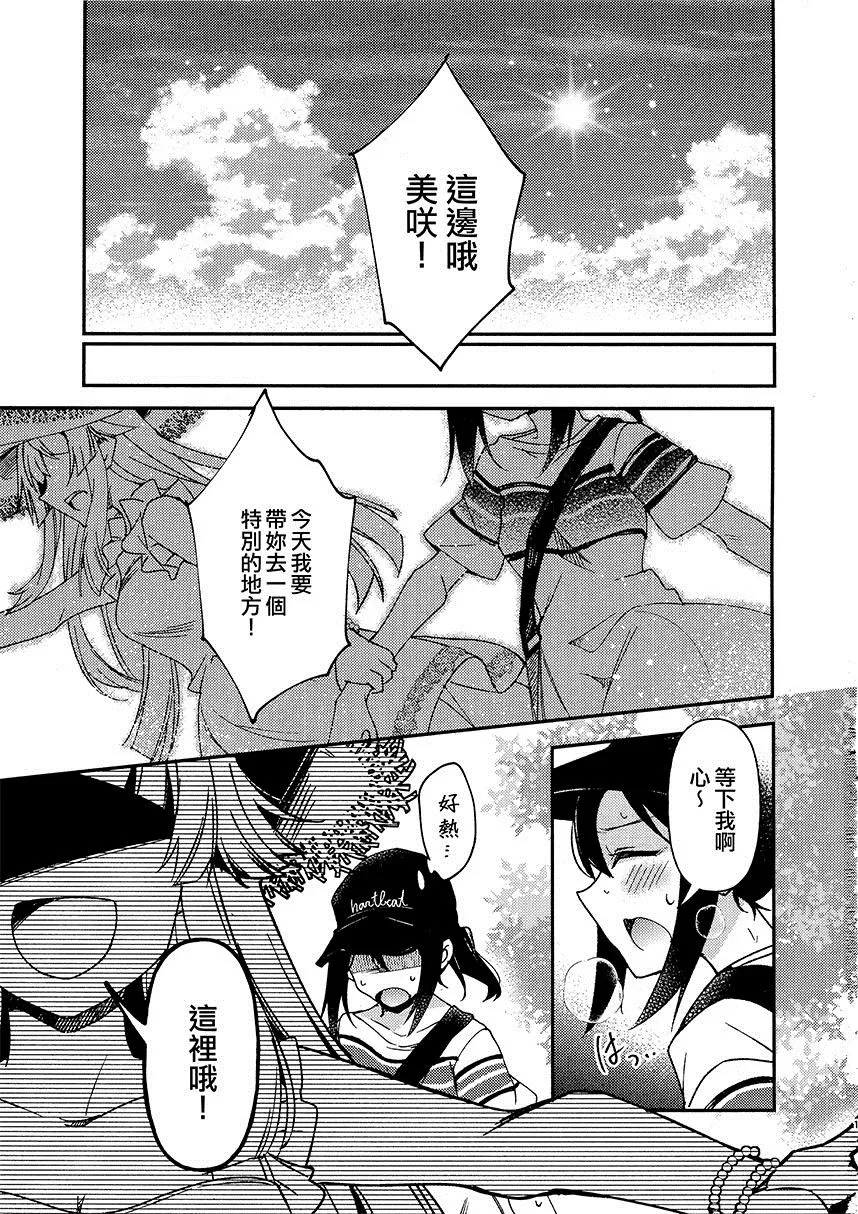 第1话 短篇 第3页