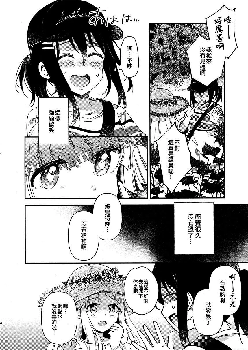 第1话 短篇 第5页