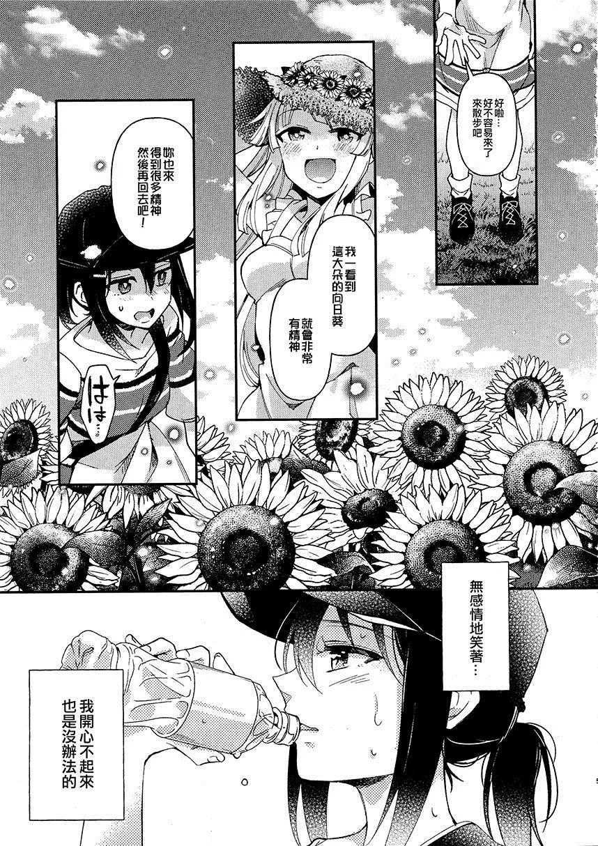 第1话 短篇 第6页