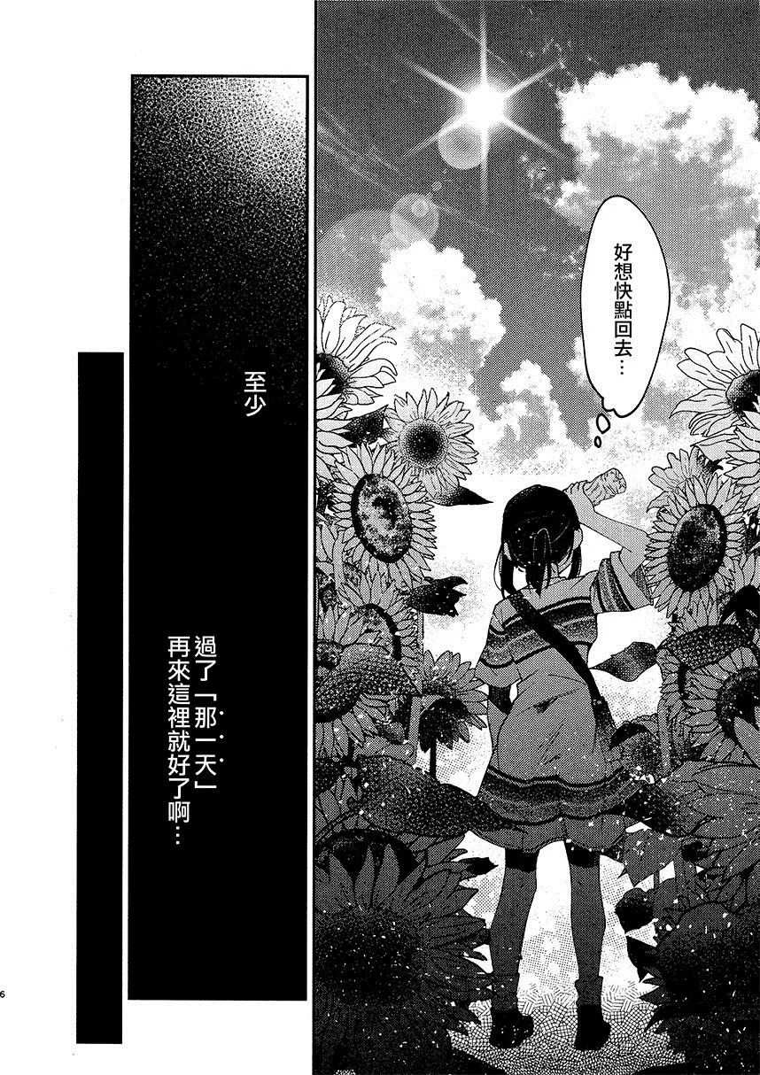 第1话 短篇 第7页